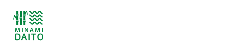 南大東村移住定住サイト 南大東村の暮らし