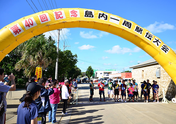 第40回記念島内一周駅伝大会のスタートを待つランナー