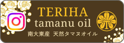 TERIHA tamanu oil Instagram