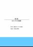 第5次南大東村総合計画_3（第2章～資料編）の画像