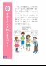 わたしたちの南大東村3年4年合冊版（184～200ページ）の画像