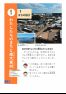 わたしたちの南大東村3年4年合冊版（6～33ページ）の画像