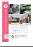 わたしたちの南大東村3年4年合冊版(34~65ページ)の画像