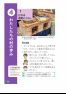 わたしたちの南大東村3年4年合冊版(82~107ページ)の画像