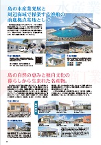 水産業・商工業