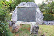 土地所有権認定記念碑