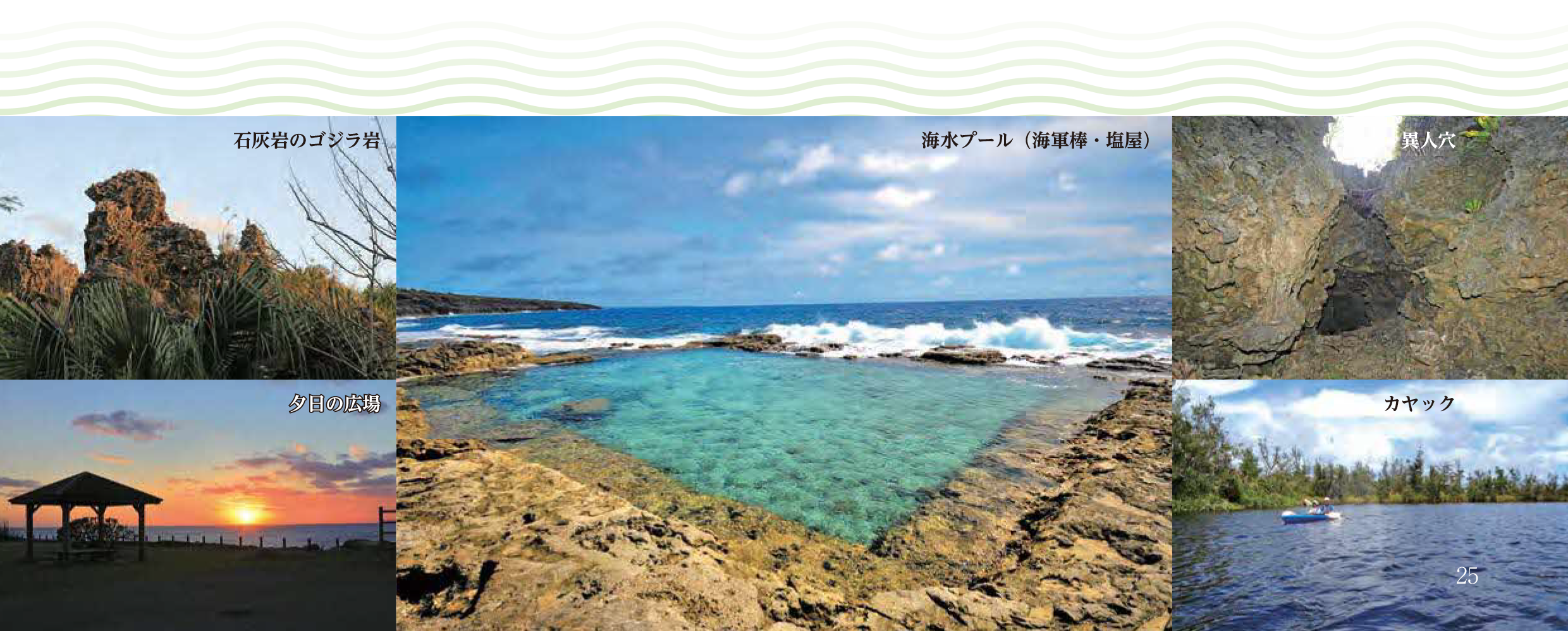 観光スポットタイトル画像2の画像