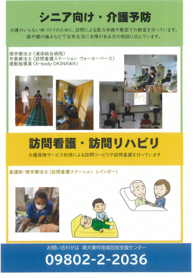 転倒予防教室の様子