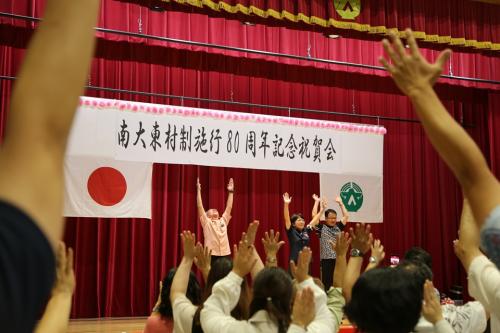 祝賀会～万歳